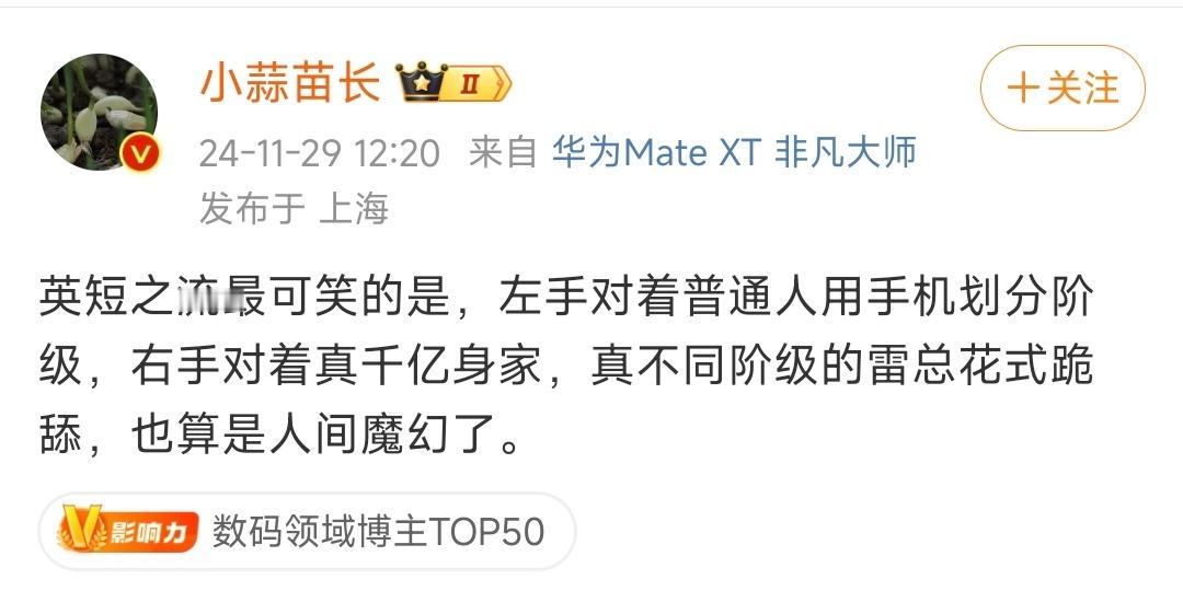 是的，因为雷军是我们这个年代普通人出身靠能力和奋斗所能达到的巅峰。花式跪舔雷军？