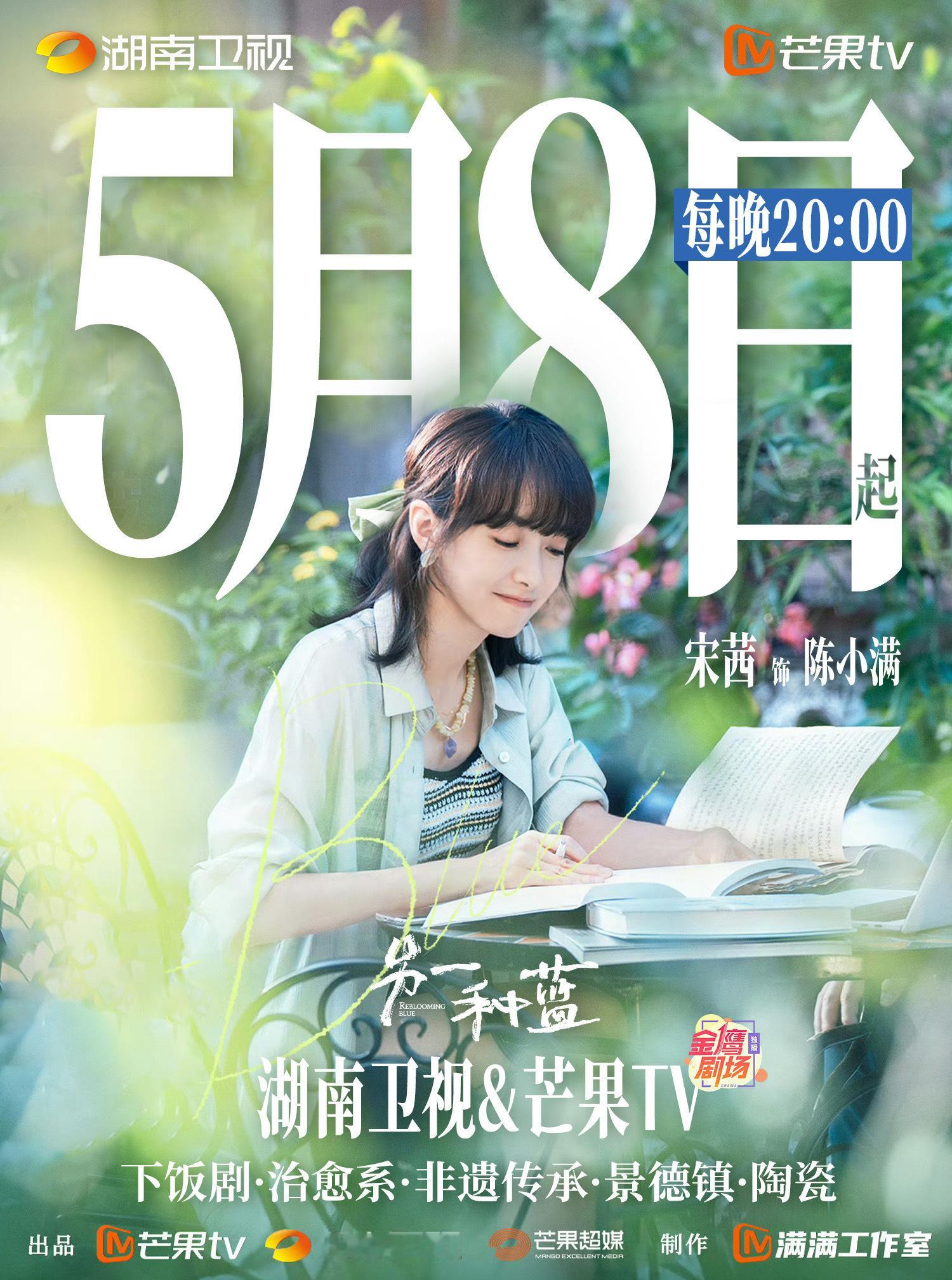 #死装男鼻祖杀回来了#一起来期待宋茜的《另一种蓝》吧[举手] ​​​