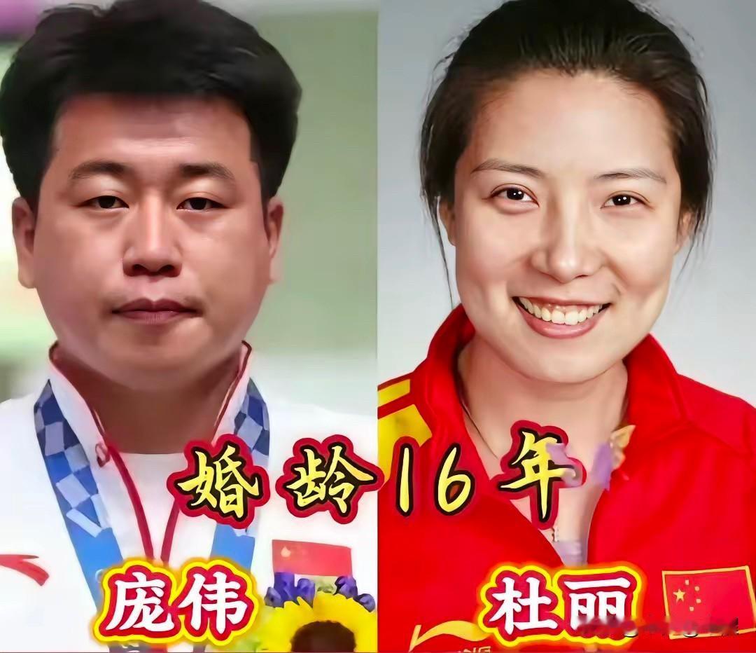 职业运动员的人生，常年和汗水、压力相伴，能遇见一份懂得自己的感情格外难得。
庞伟