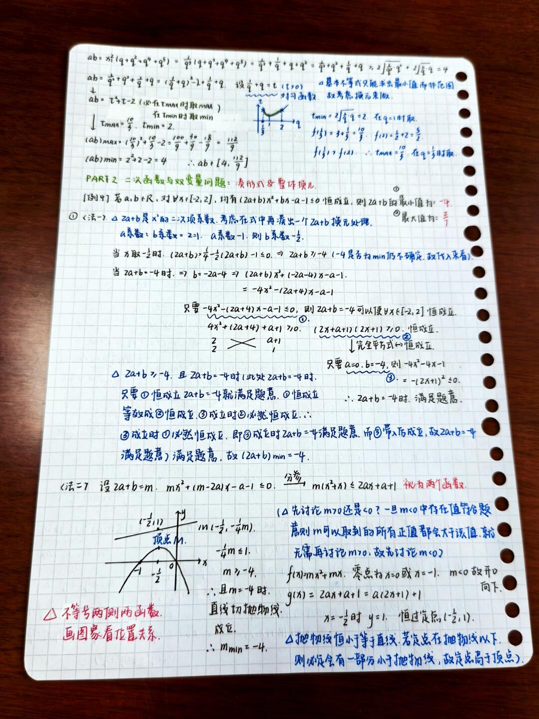 七升八｜一道题，至于吗？？？