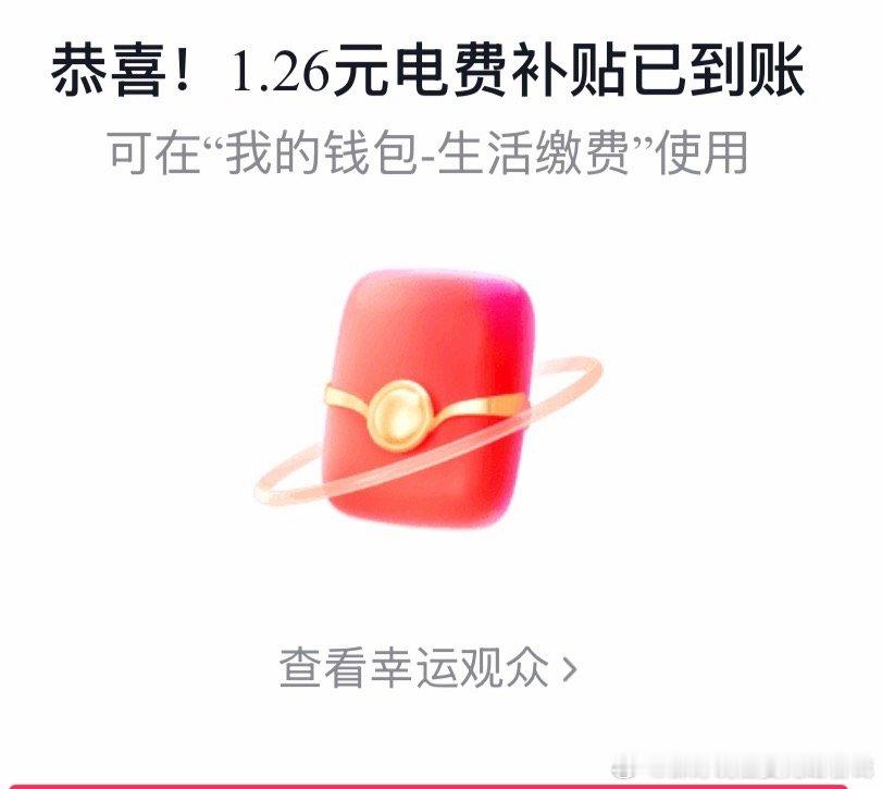 惜败 