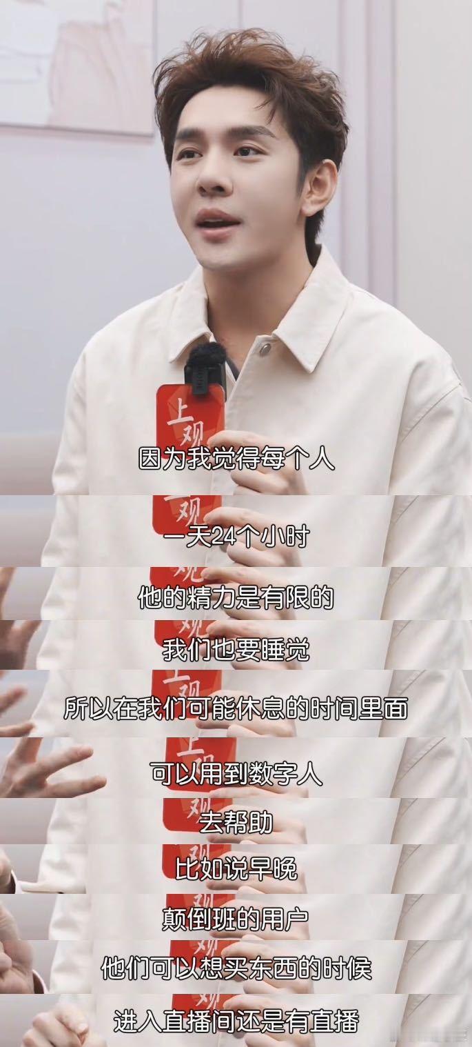 直播的核心竞争力，从来不是算法，而是人和人之间建立的信任感。李佳琦称AI不一定能