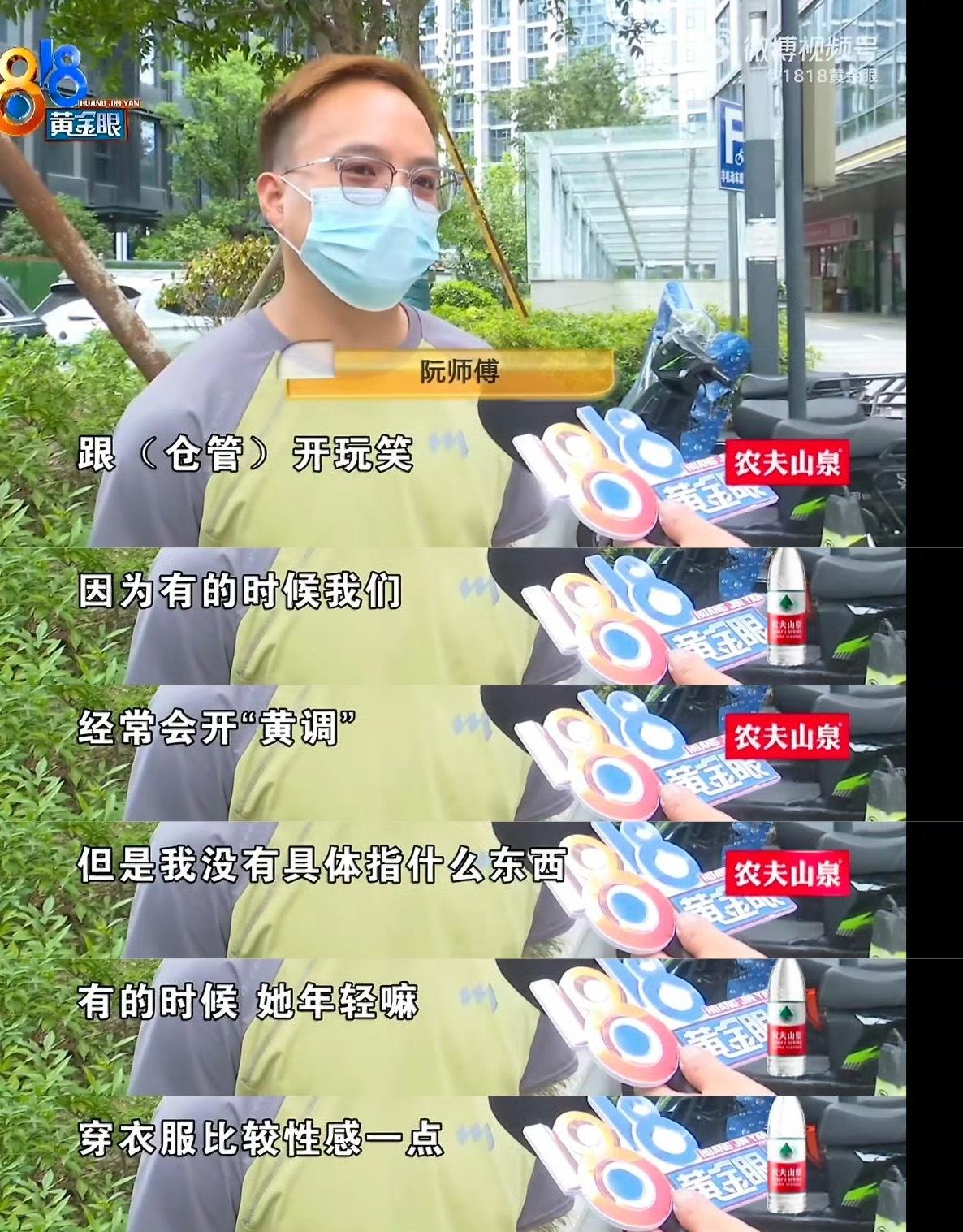 杭州配送员阮师傅和女同事开玩笑，结果被打还被开除，这事儿闹得挺火。一开始大家听阮