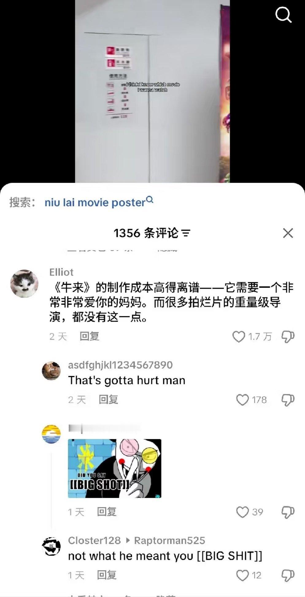 外网网友锐评《牛来》