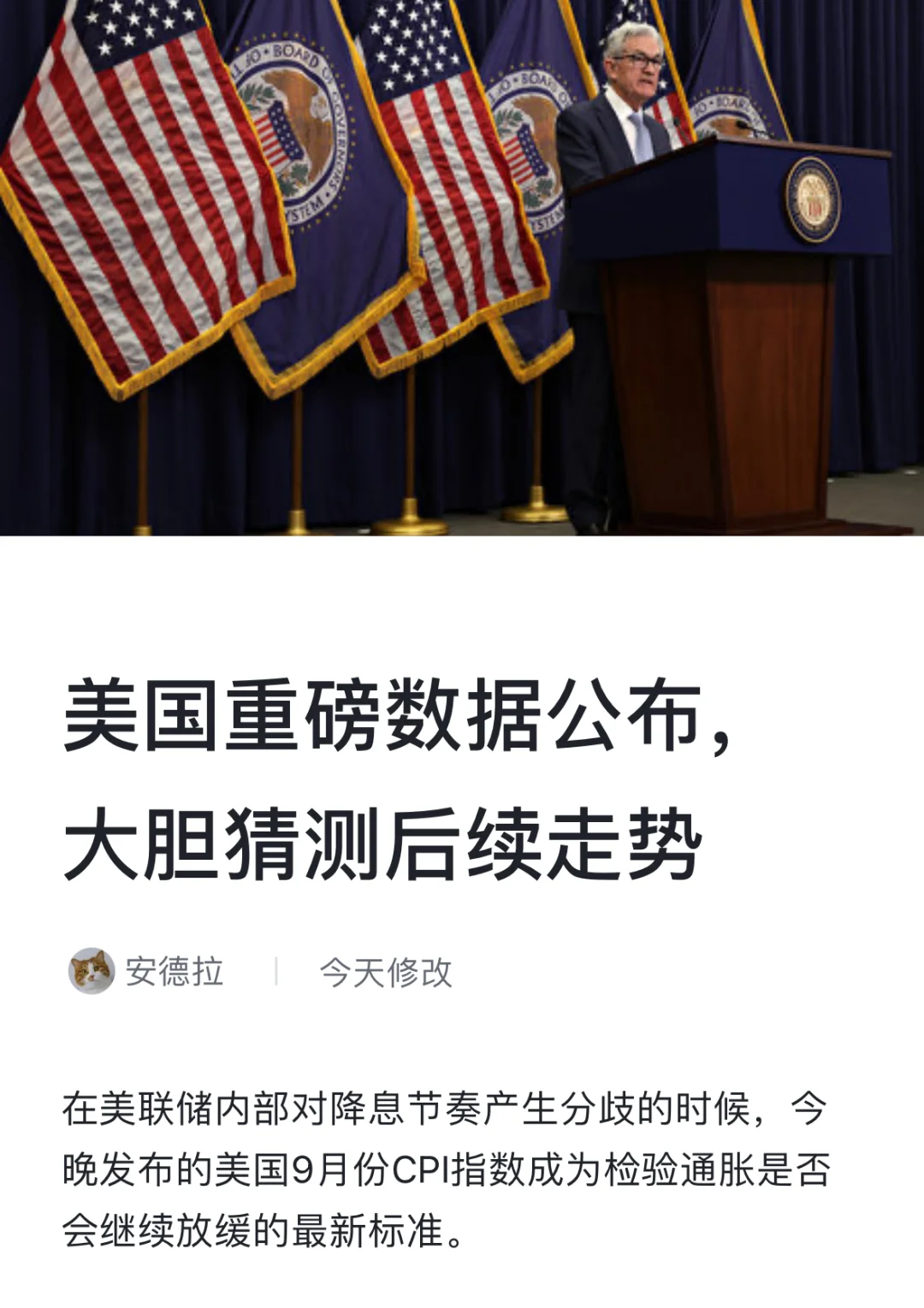 今晚美国重磅数据终于来了，大胆猜测一波