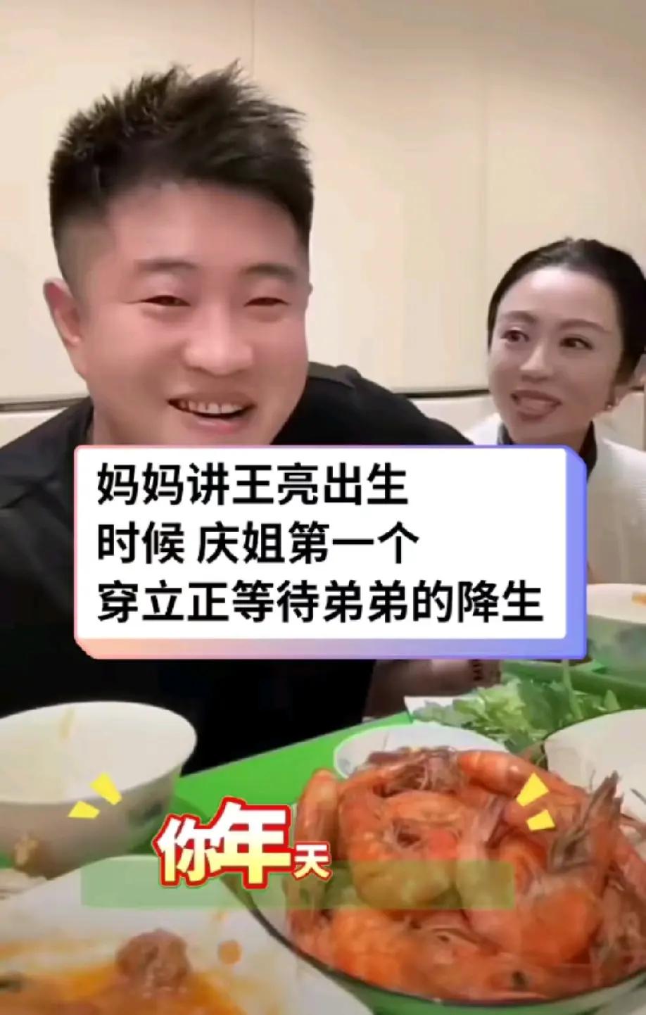 王梓嘉给王亮开专场的时候，说小庆最坏、是舔狗。小庆最新回应：王亮对我最好，那么难