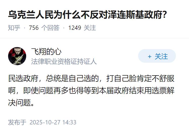 乌克兰人民为什么不反对泽连斯基政府？