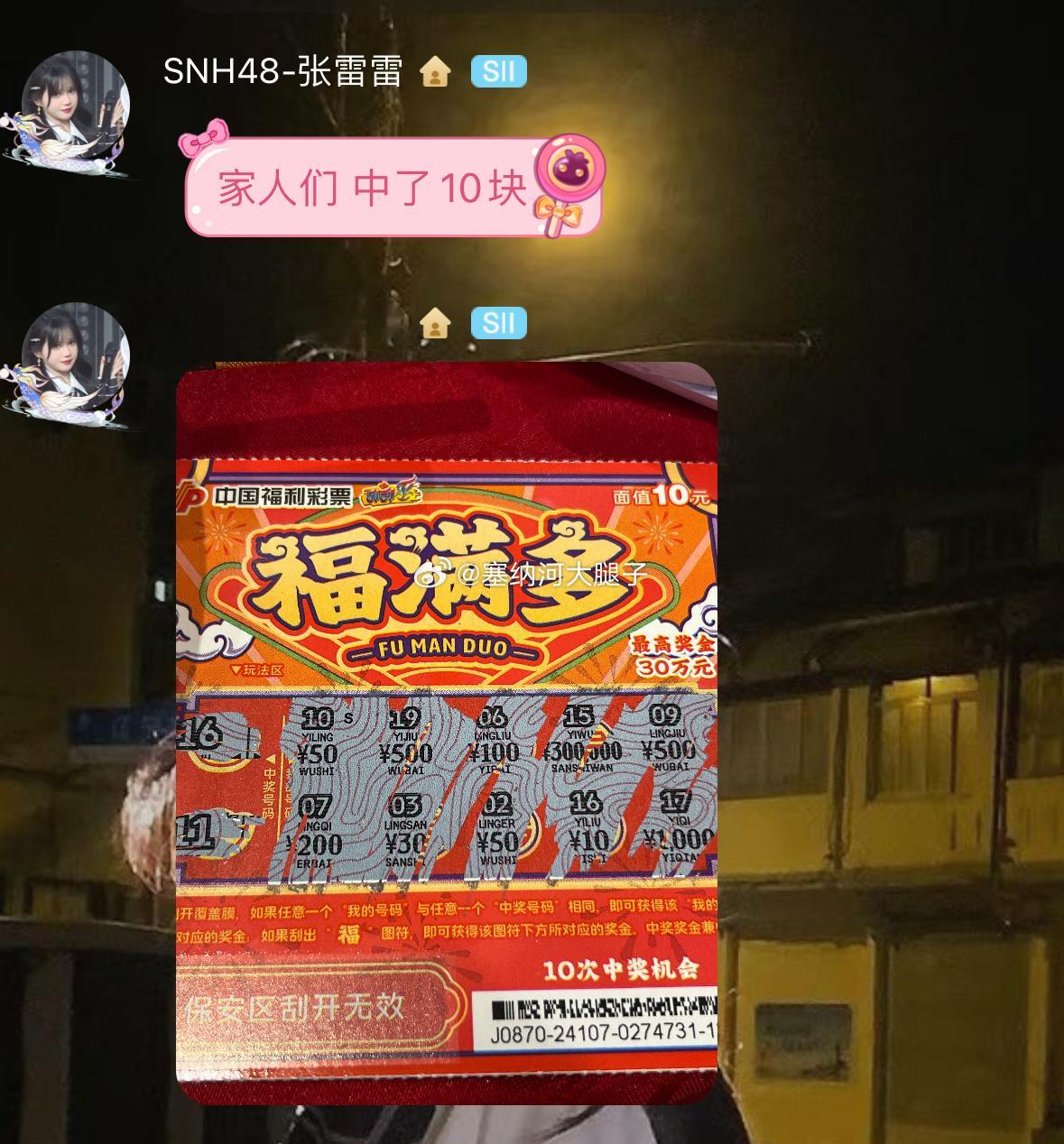 [哆啦A梦吃惊]年会第一个环节—刮刮乐 