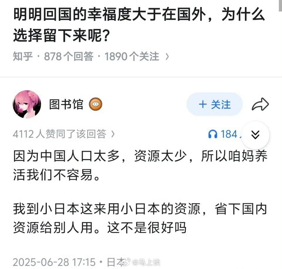 这个思路对的，移民国外，只要不做对祖国有害的事情，我们会包容。 