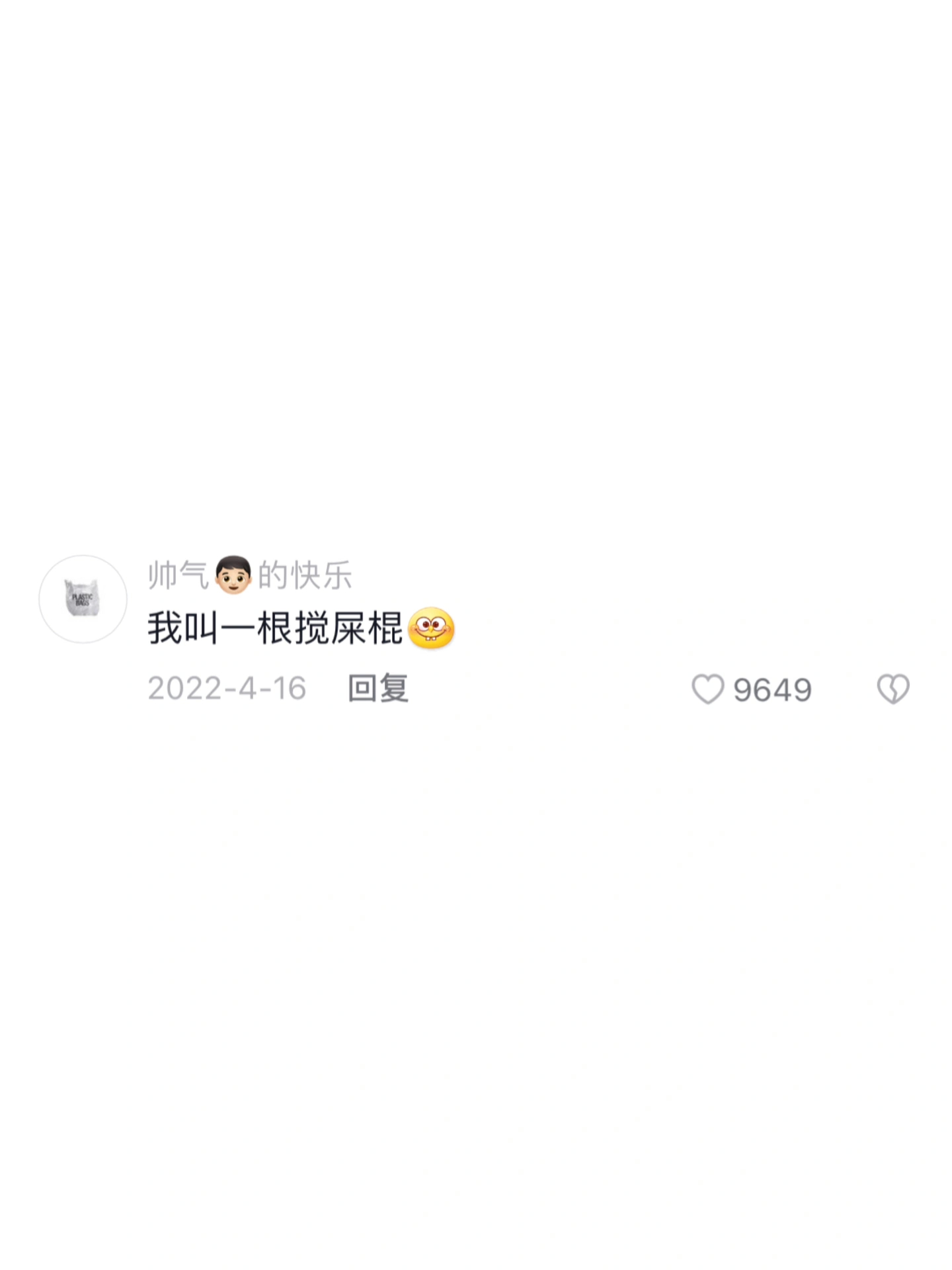 我是老师口中老鼠屎 ​​​