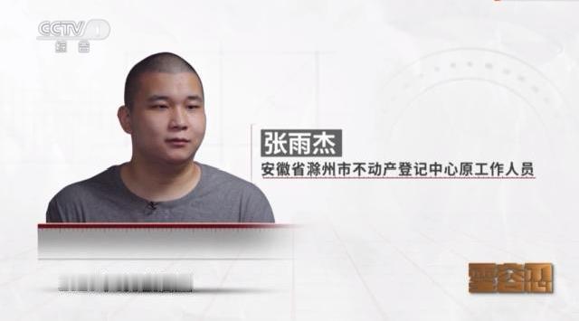 张雨杰，一名出生于1995年的普通窗口工作人员，年纪轻轻却在短短三年多时间里，疯