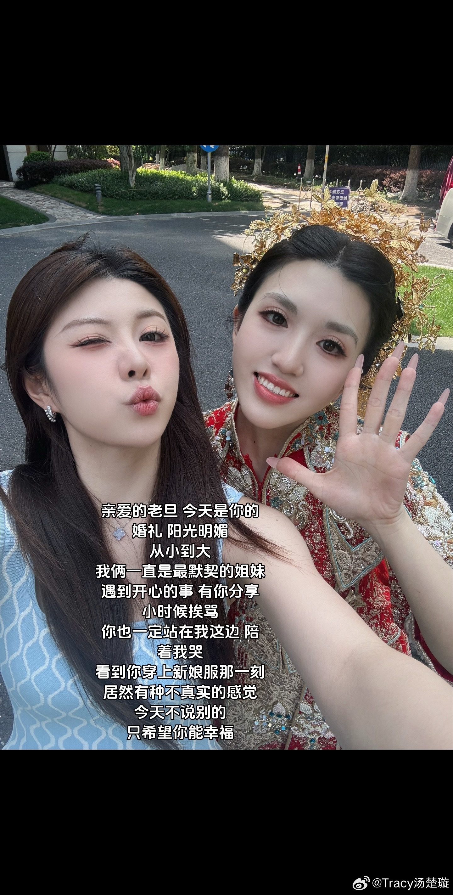 姐姐祝你永远是明媚的公主 ​​​