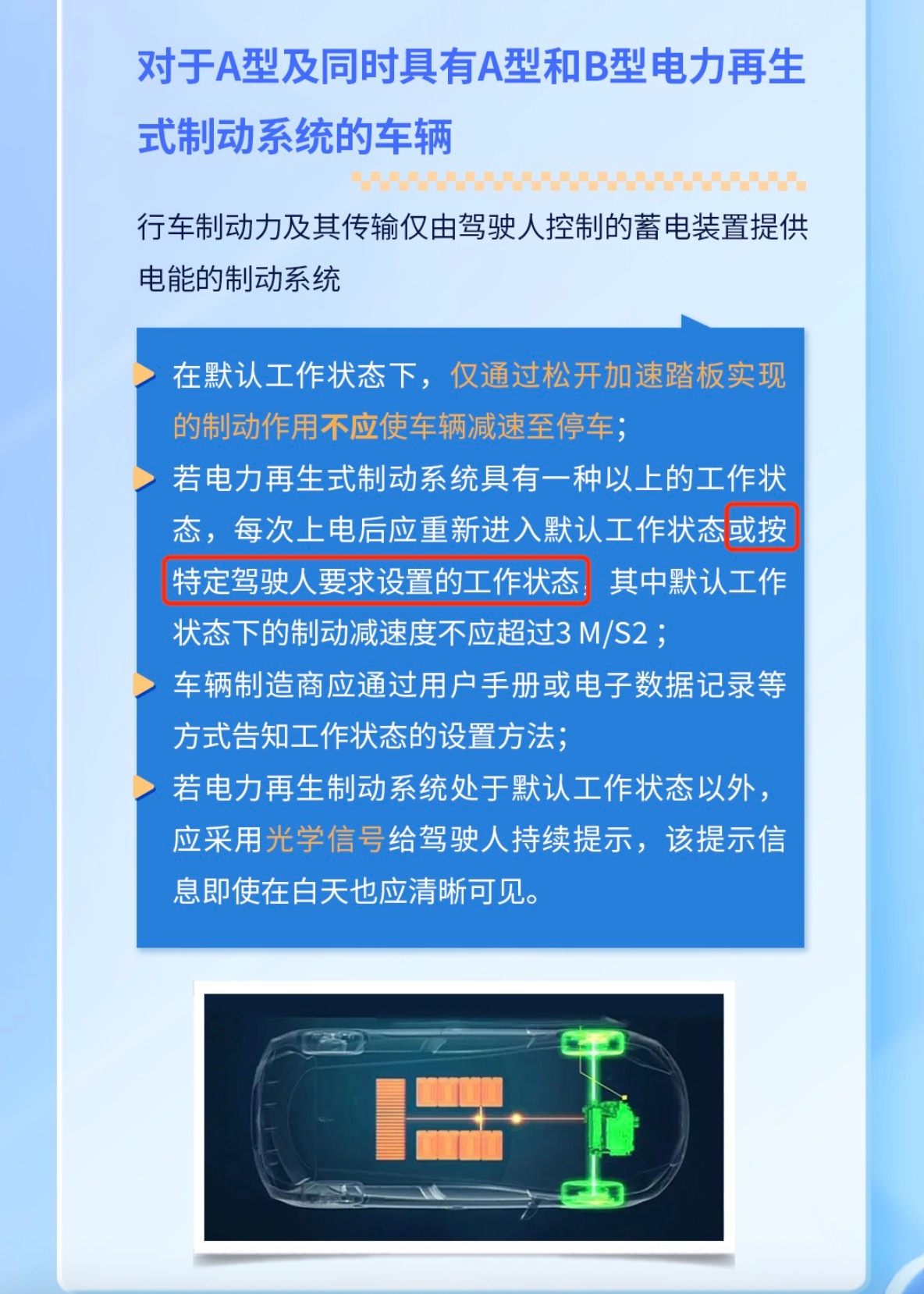 我是一名喜欢使用「单踏板」驾驶的用户，买来新车后上车将驾驶模式设置为单踏板，下车
