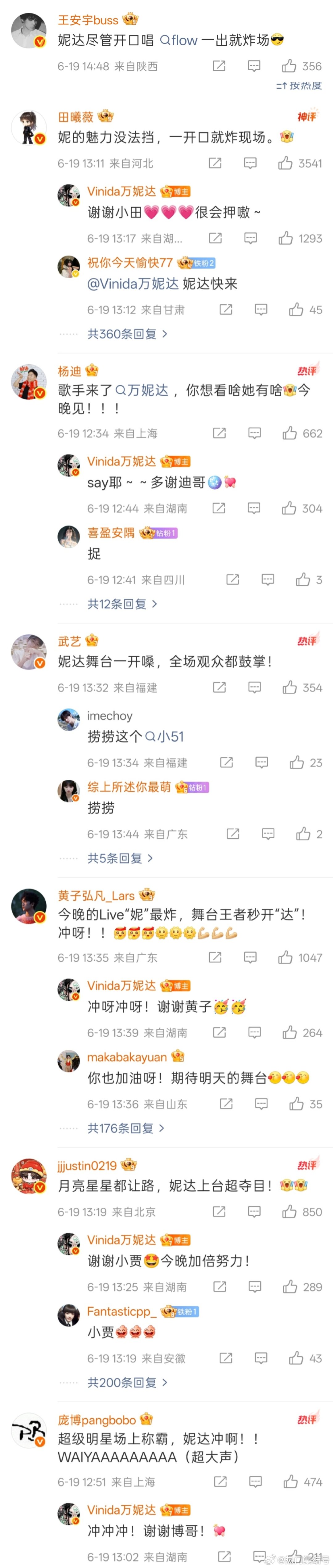 寻宝小队是万妮达歌手亲友团歌手今晚十人抢位歌手2026寻宝小队的祝福全是实打实的