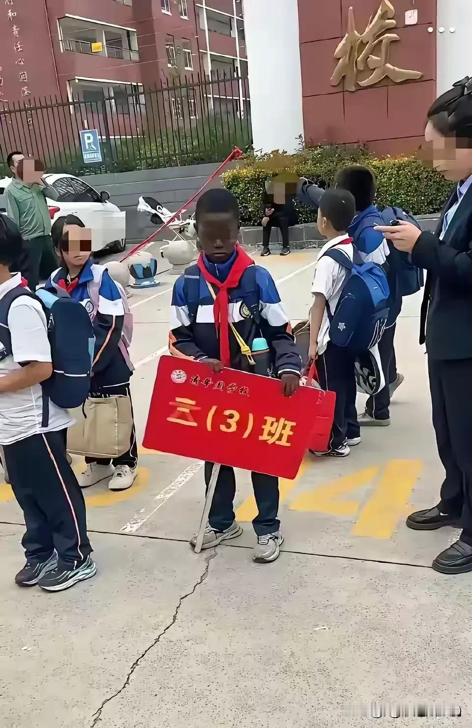 真的有点惊讶了！中华民族祖国未来的花朵连肤色都改变了吗？首先我不歧视黑人，但祖国