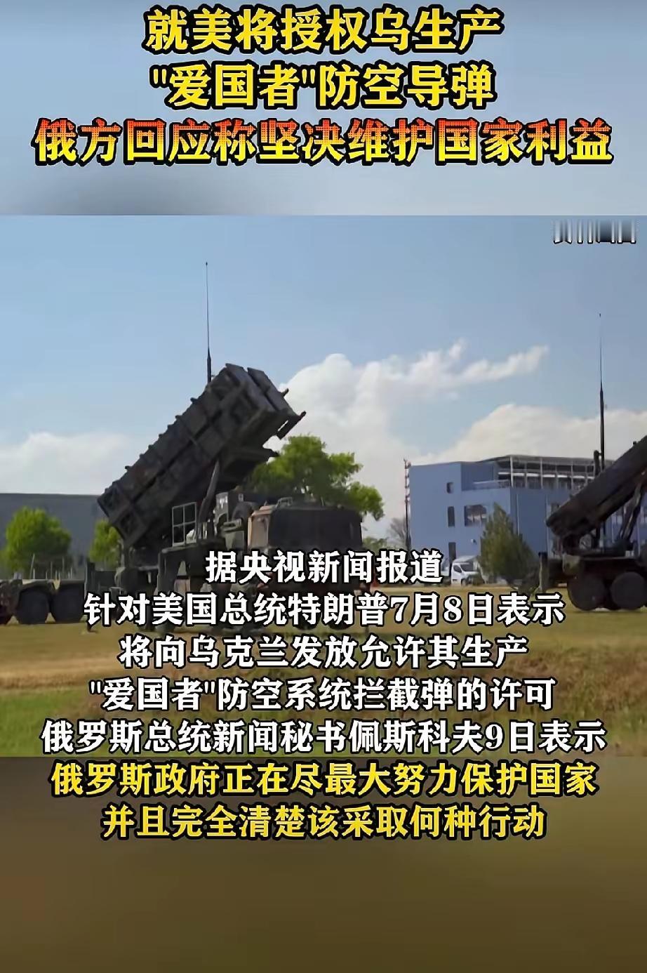 俄罗斯现在这种话说出来，给人的感觉就是死鸭子嘴硬。
      美国授权乌克兰生