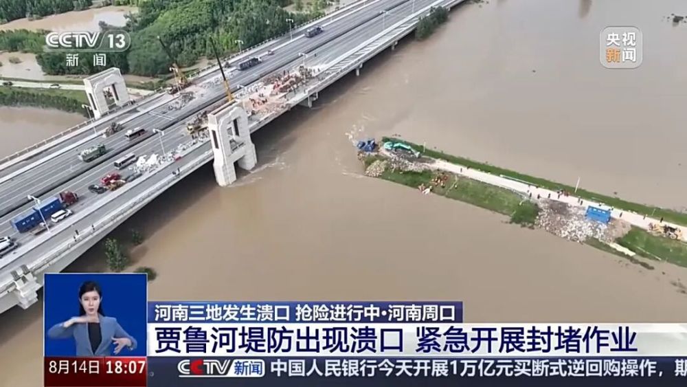 经紧急研判，河南周口发布通告
