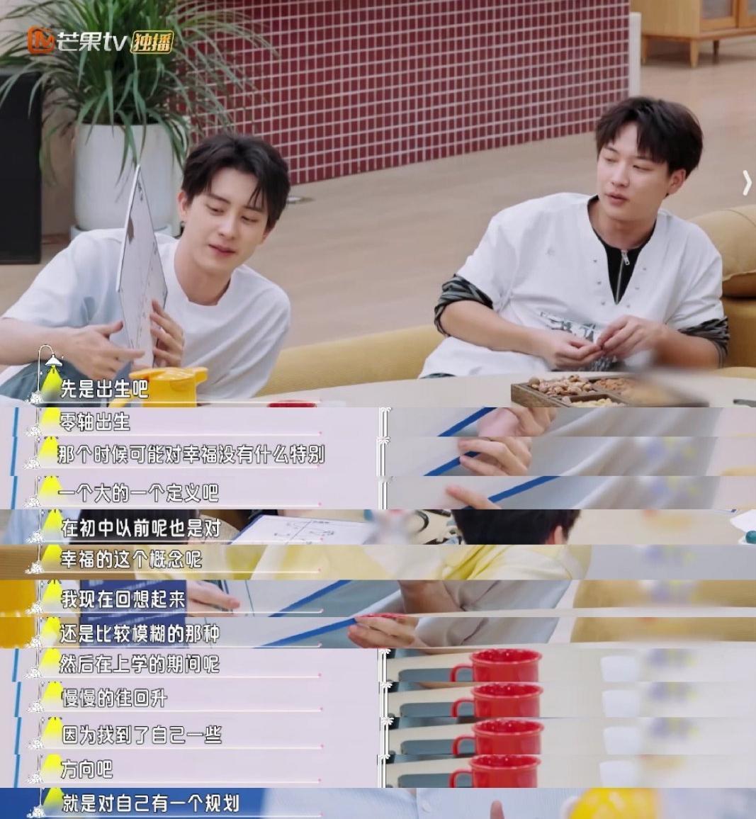 敖瑞鹏说入圈后幸福感降低
他说自己现在处在幸福感降低的这个阶段，不如入圈前想干嘛