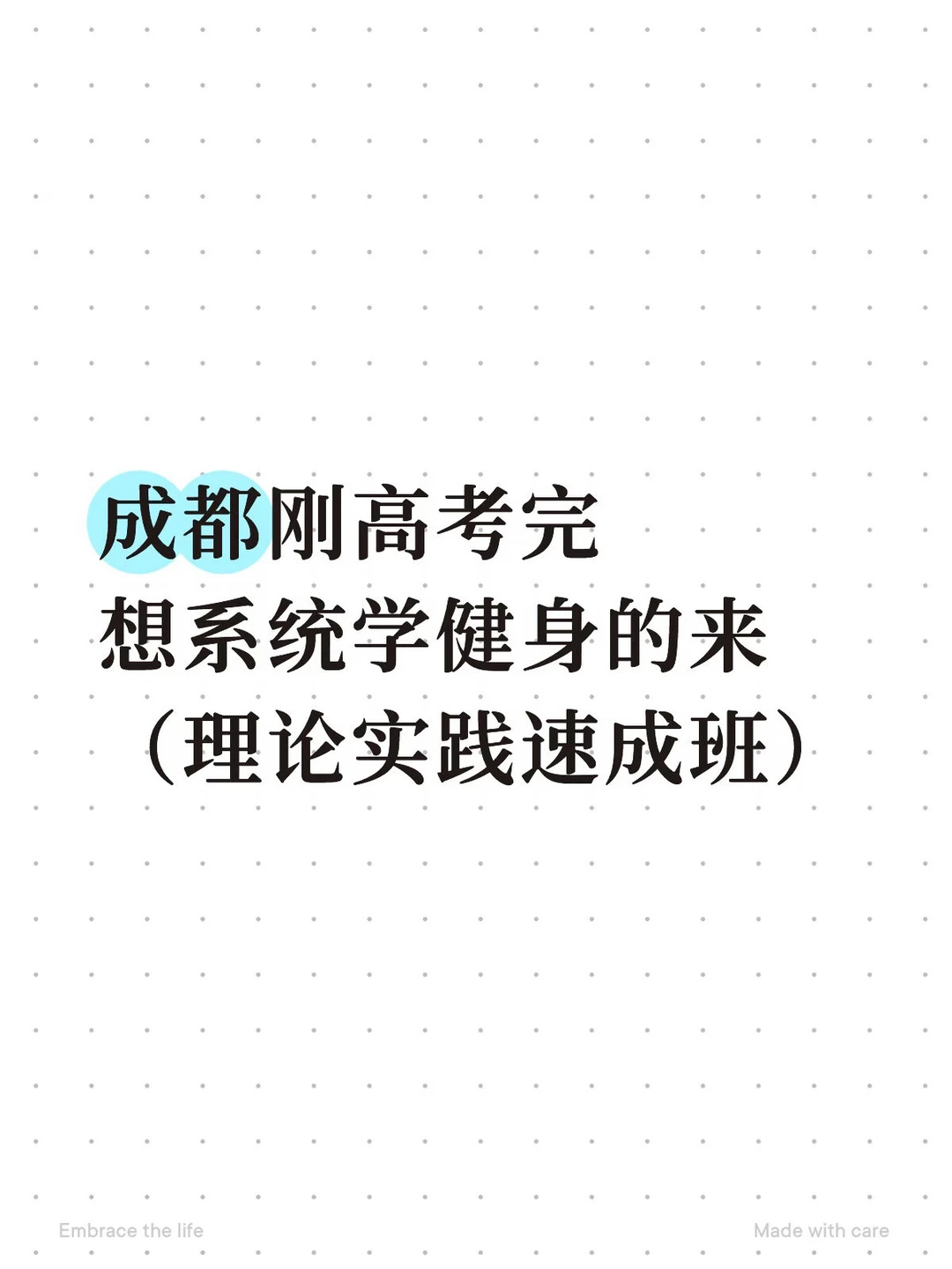 刚高考完的准大学生来