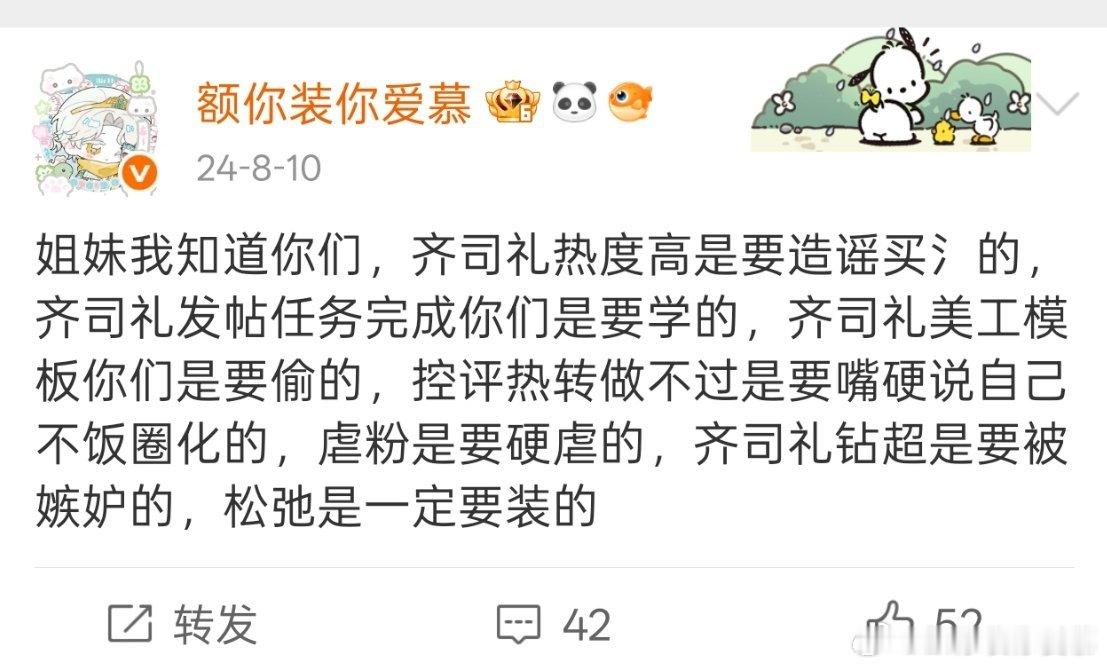 宋暖你这双眼睛到底要看多远……谁能想到过了两年我下家还是这些挽尊话术 