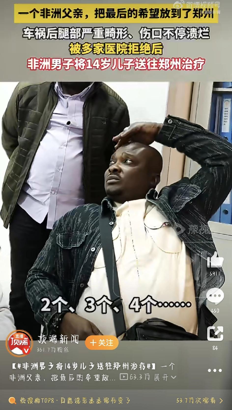 非洲父亲带14岁儿子万里来郑求医：被多国拒收后，郑州成最后希望，14岁，本该是在