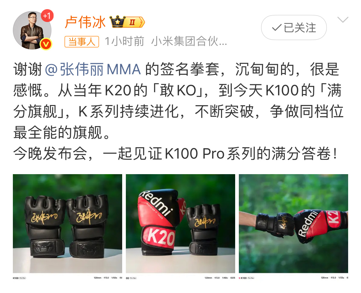 当UFC冠军张伟丽和满分旗舰REDMI K100 Pro会碰撞出什么样的火花。张