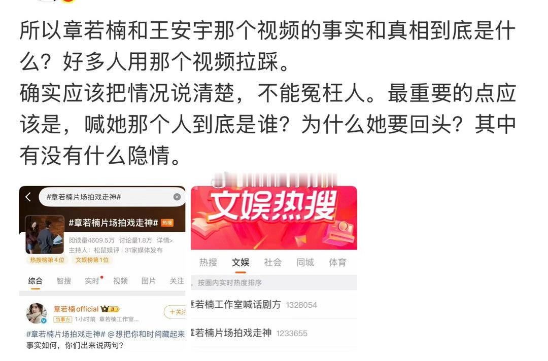 啥意思，章若楠工作室喊话剧方的事情和王安宇什么关系 