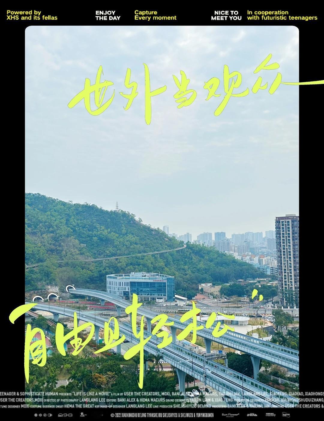 📍珠海｜不用全走完，香山云道这段最值得⛰️
香山云道全长 11.2 公里，分揽