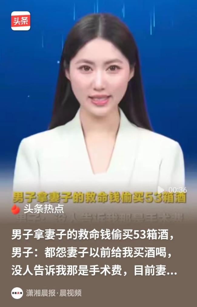 河南郑州，男子不知道妻子要做手术，就把家里的钱偷偷拿去买了53箱酒，等妻子回来取