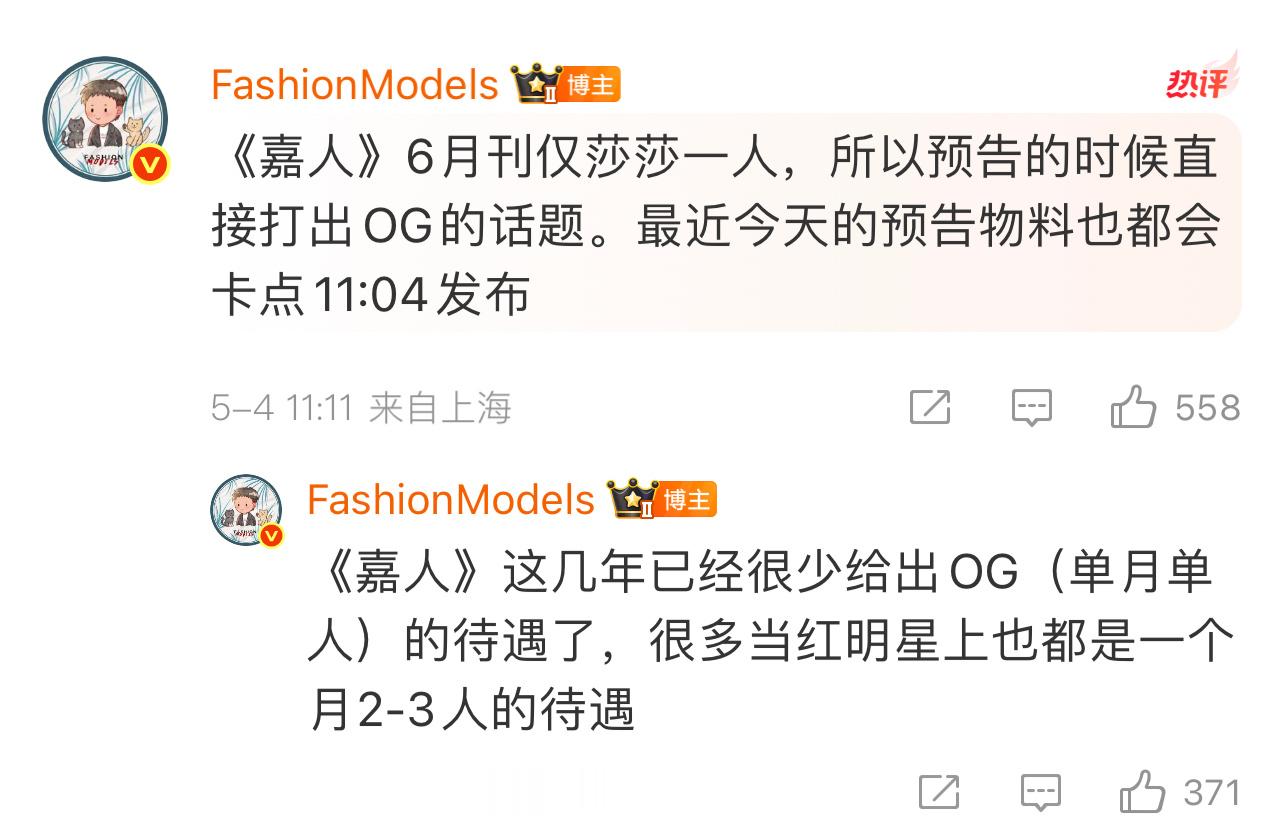 嘉人迎接太阳[赢牛奶]孙颖莎嘉人大片 [春游家族][春游家族][春游家族] ​​