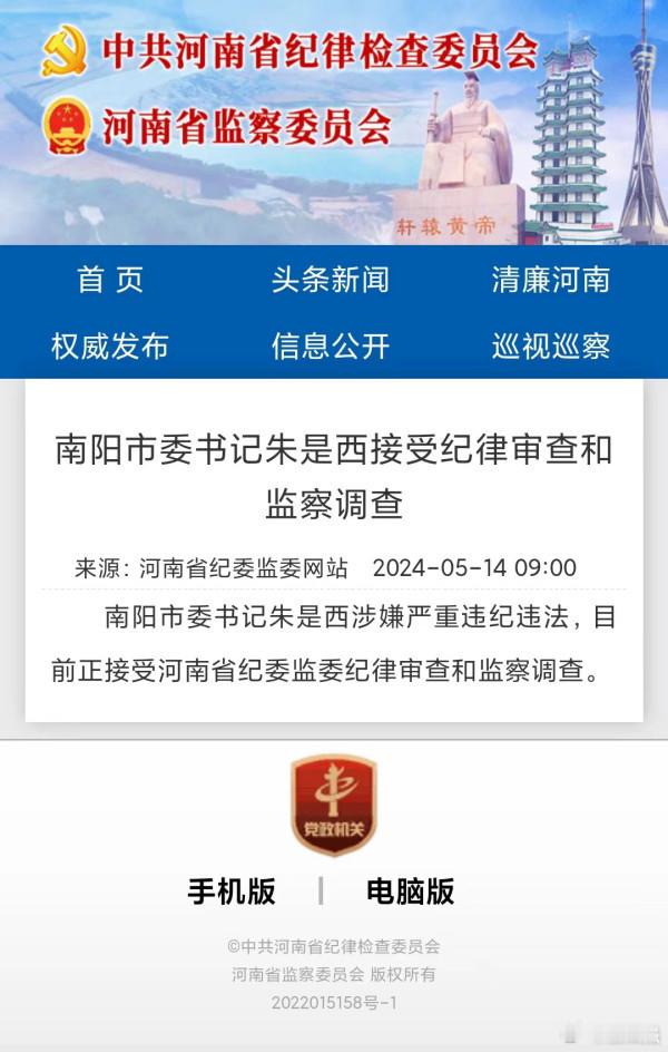 【朱是西案件审查进展如何？】几天前，即5月2日，我曾写过一篇微评“该的放弃了，该