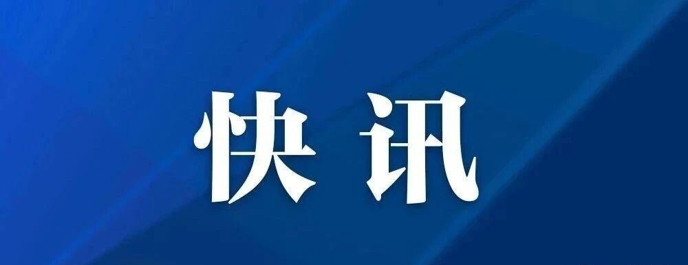 【红桥区多部门联合开展防灾减灾宣传】应急科普 “油锅着火不要慌，第一时间关闭燃气