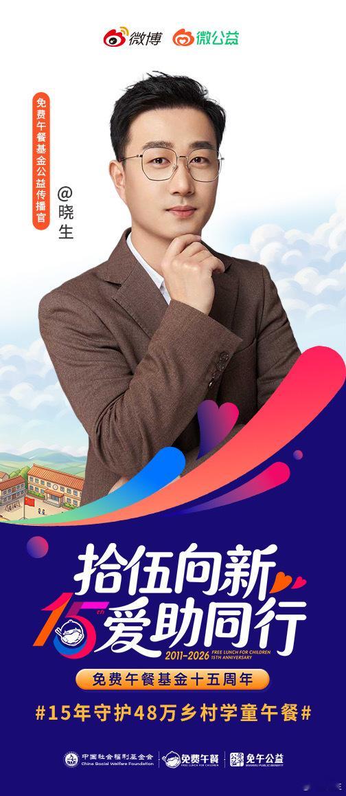 15年守护48万乡村学童午餐 童年最踏实的幸福，是课堂有书读，餐桌有热饭吃！免费