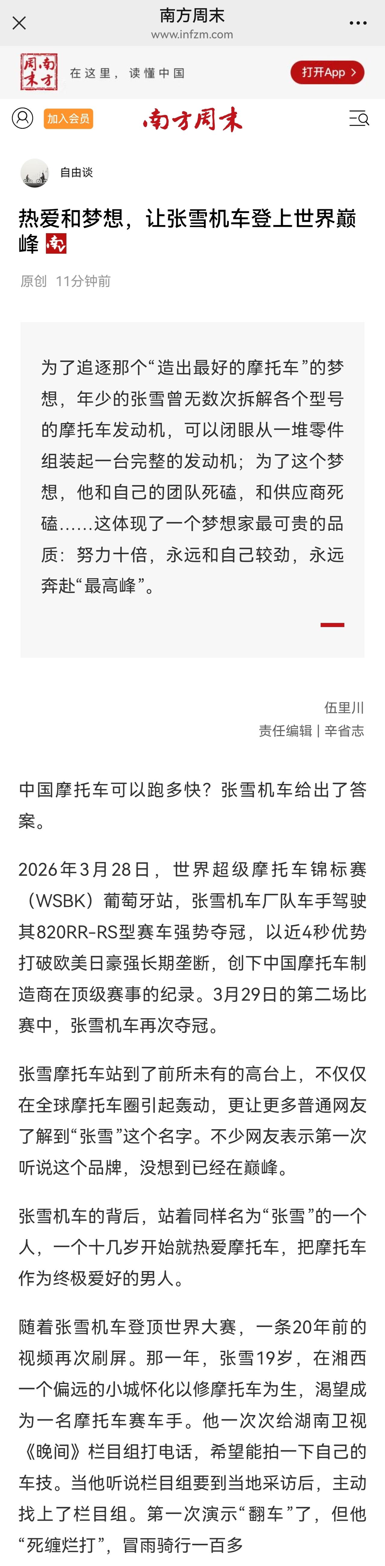 对于社交媒体推送的信息，要有基本的识别能力。比如，还有不少人说张雪峰在帮助普通家