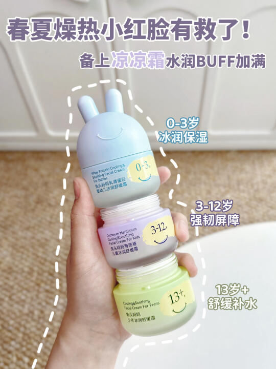 春夏回购！宝宝肌肤需要这杯“奶冻”面霜