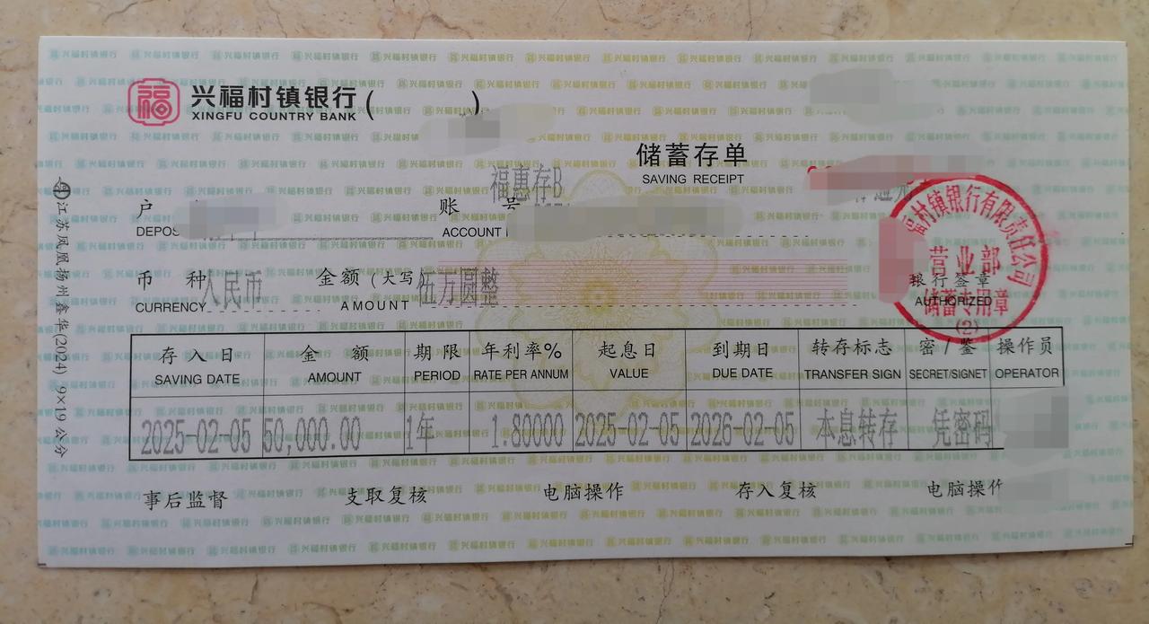 还热乎的存单，
一年就存这点钱，
我感觉还是存到四大行保险，
老公就贪这1.8%