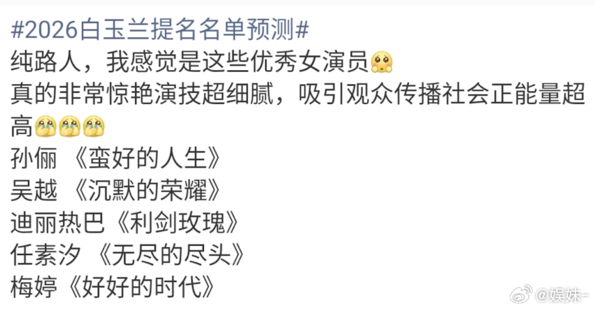 生命树很好看，不过杨紫还年轻，不知道有机会没有 