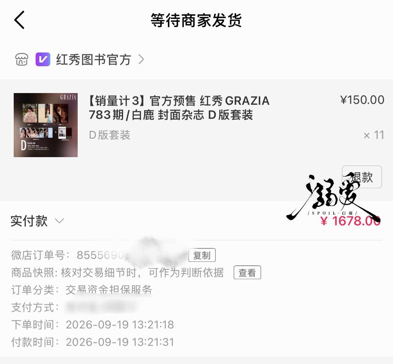 支持[许愿星]白鹿红秀高定封面·白鹿0923生日快乐 ​​​