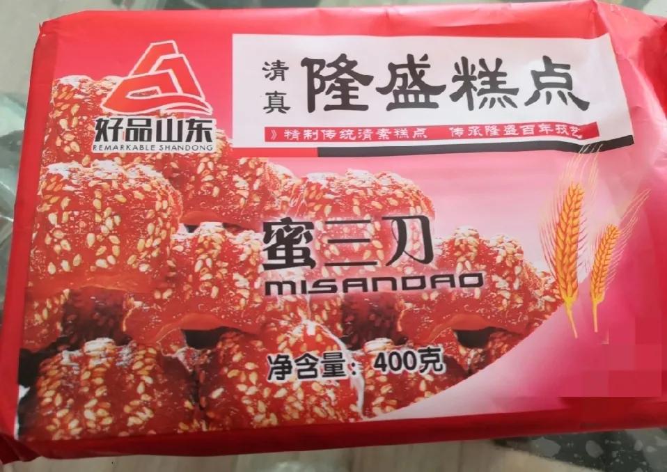 爱吃蜜三刀，又查出来血糖有点高，面对刚买的一盒美食犯了愁。


血糖高真的跟平时