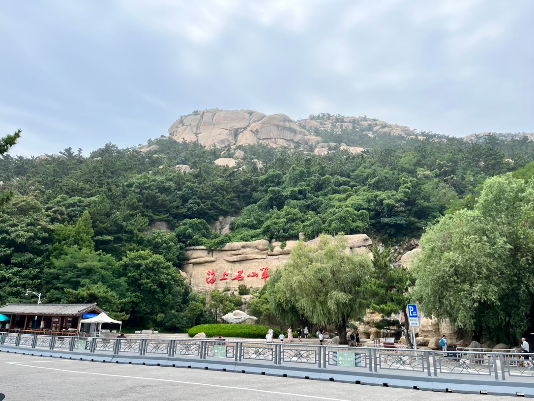 人在崂山，现在处于沉思。我觉得我投胎到昆明还是有好好上投胎课的。或者说我肯定是为
