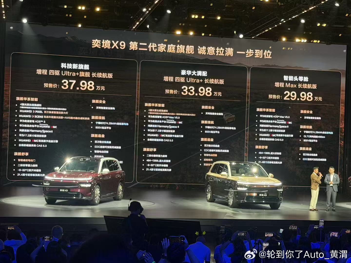 30万买四激光大六座奕境X9这个价格，怎么样？ 成都