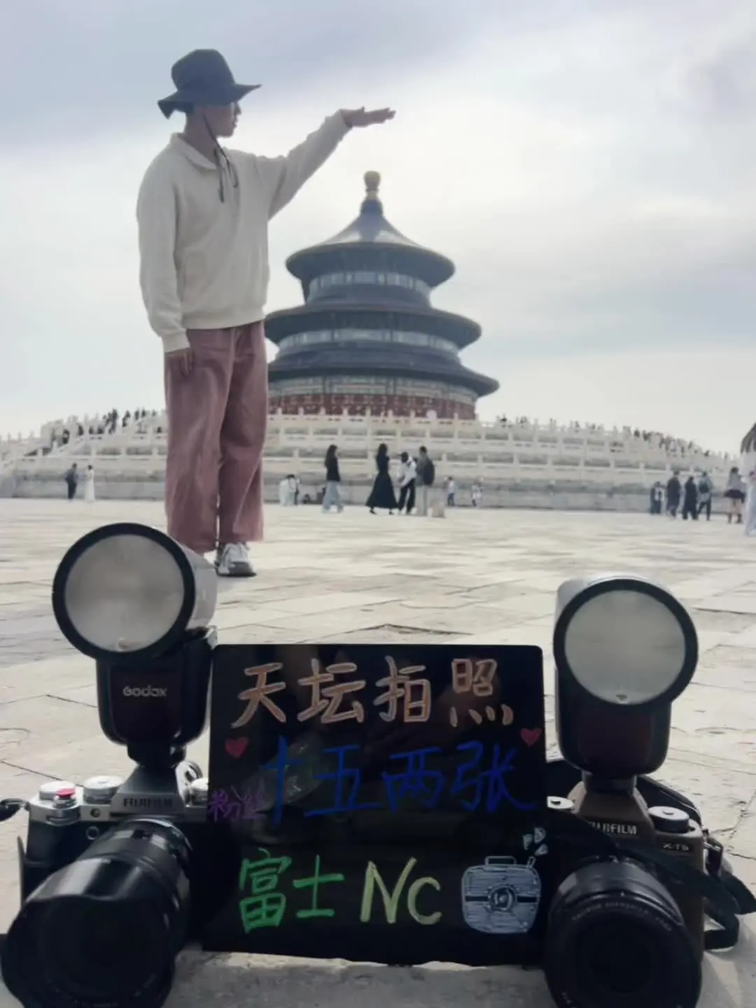 天坛拍照“人生照片真的只需要15俩张” 记住是方小鑫拍照十五俩张（包含...