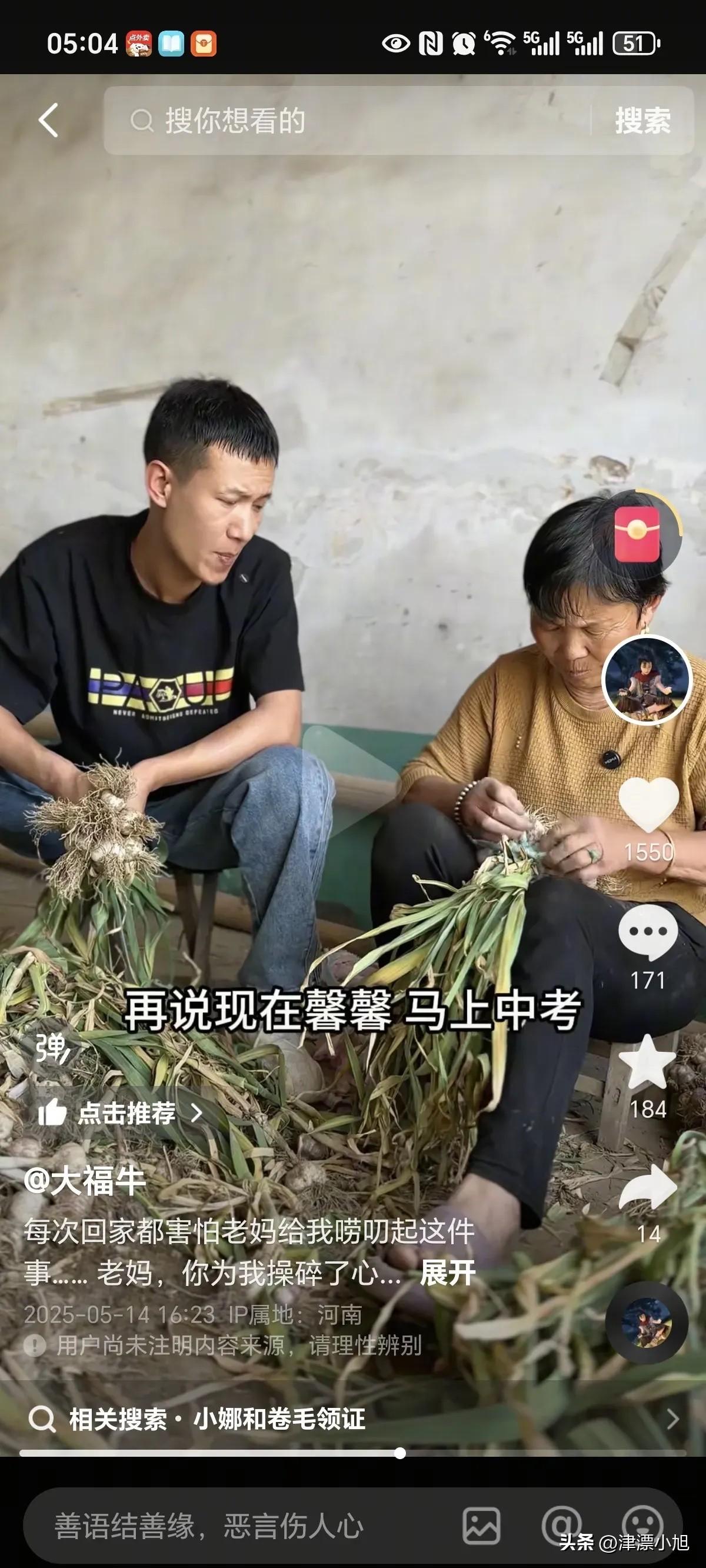 大牛后悔离婚，想和小娜复合，你们支持呢？
大牛这个人，真是让人又爱又恨，他很实在
