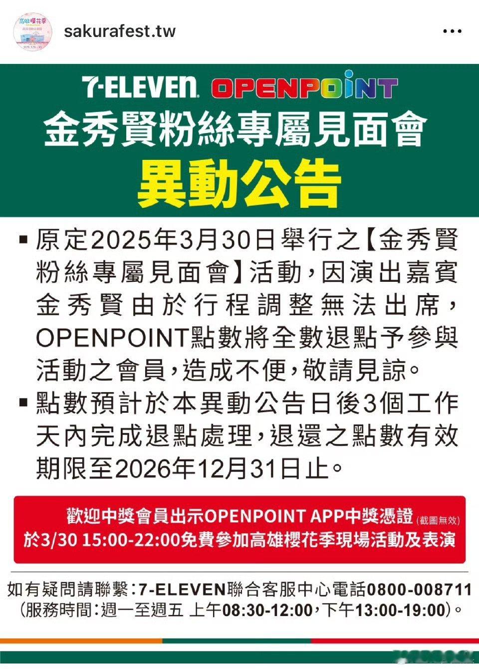 金秀贤中国台湾活动取消金秀贤中国台湾行程取消金秀贤原定于3月30日举行的中国台湾