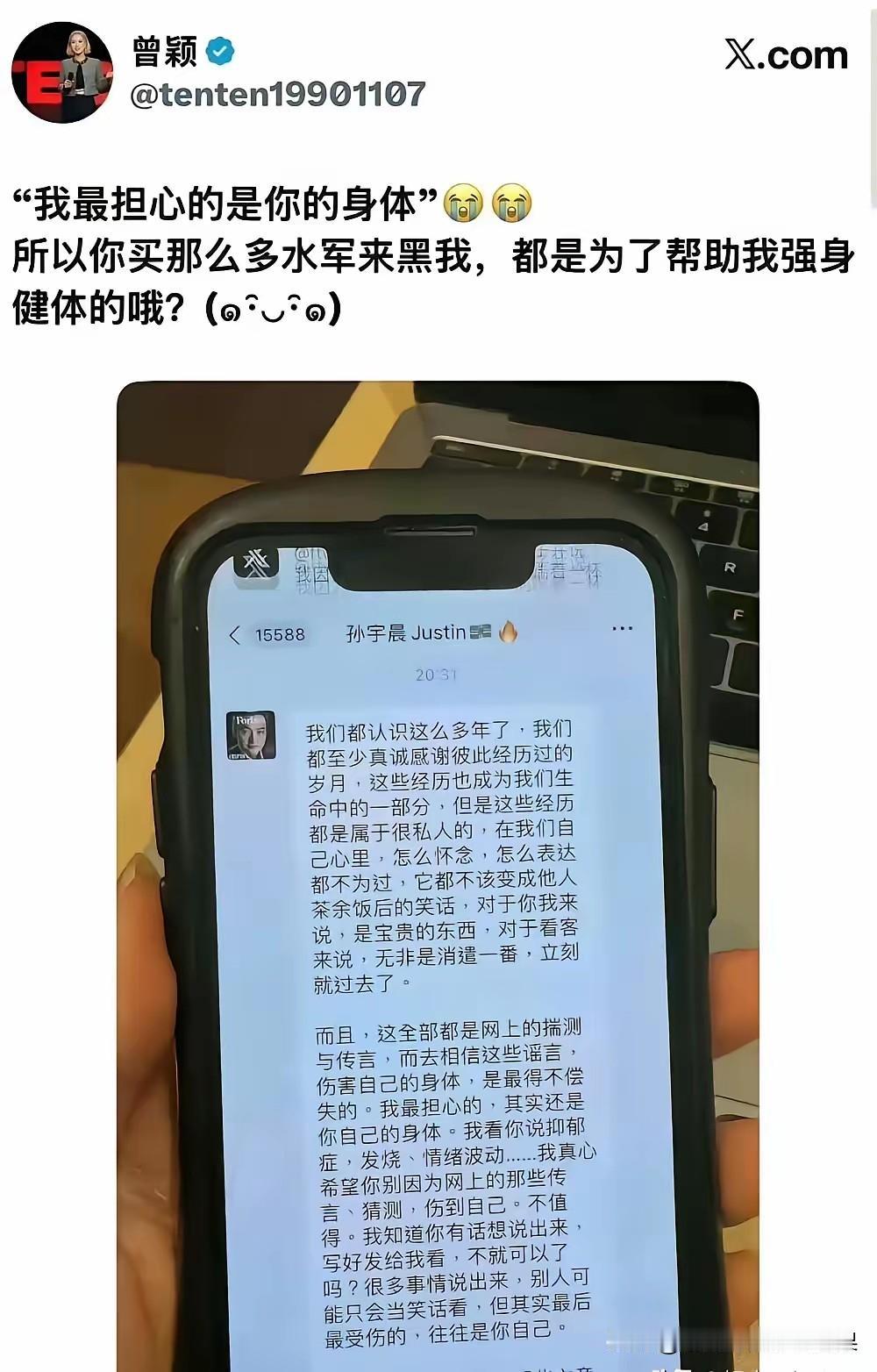 老铁们，这回互联网这瓜真是太有戏剧性了！
颖学直接就把孙学给彻底颠覆了，妥妥的青
