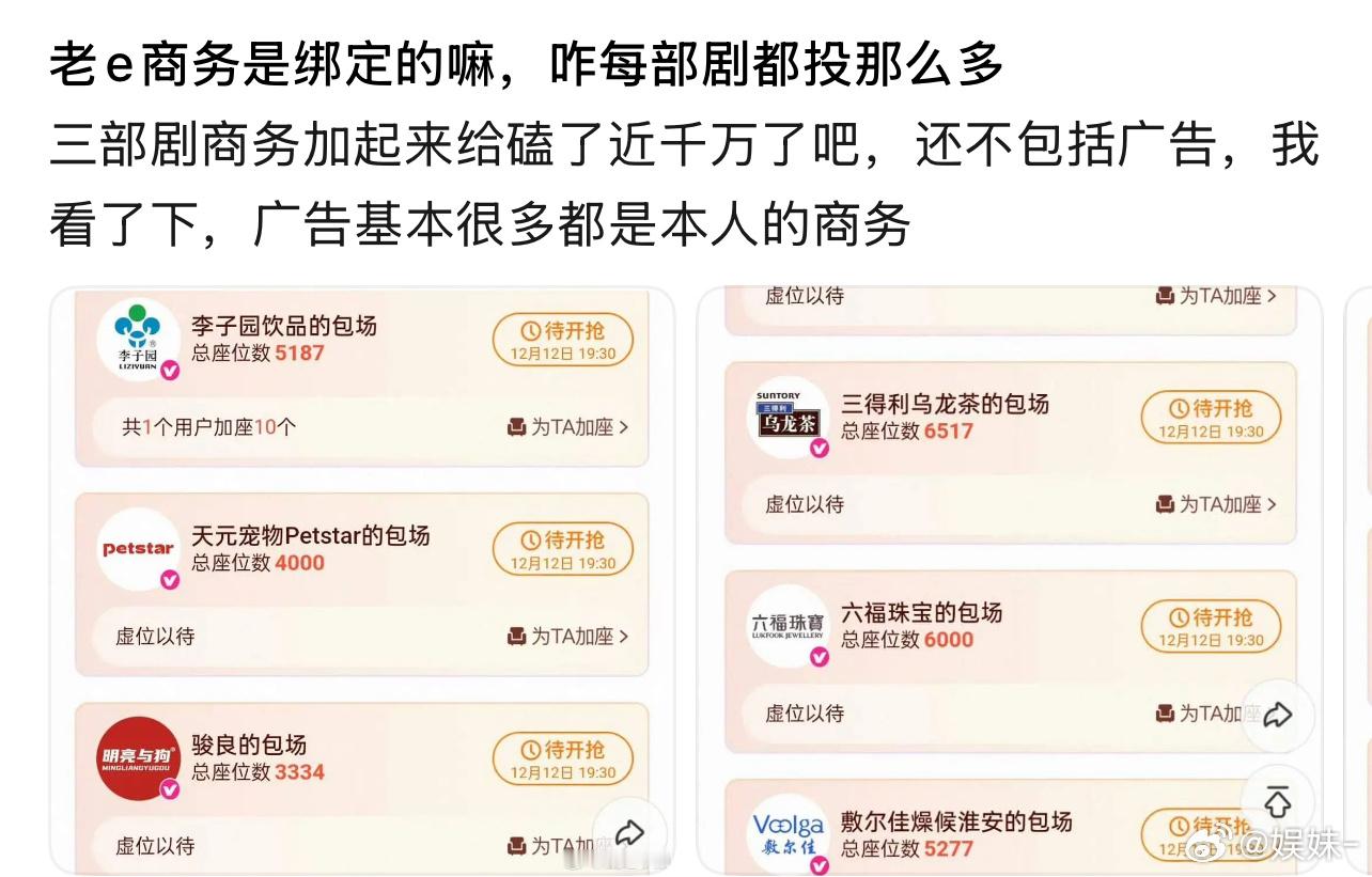 有的人连30块钱的会员费都不舍得开，薅☁️羊毛，却幻想广告商几百万真金白银舍得白