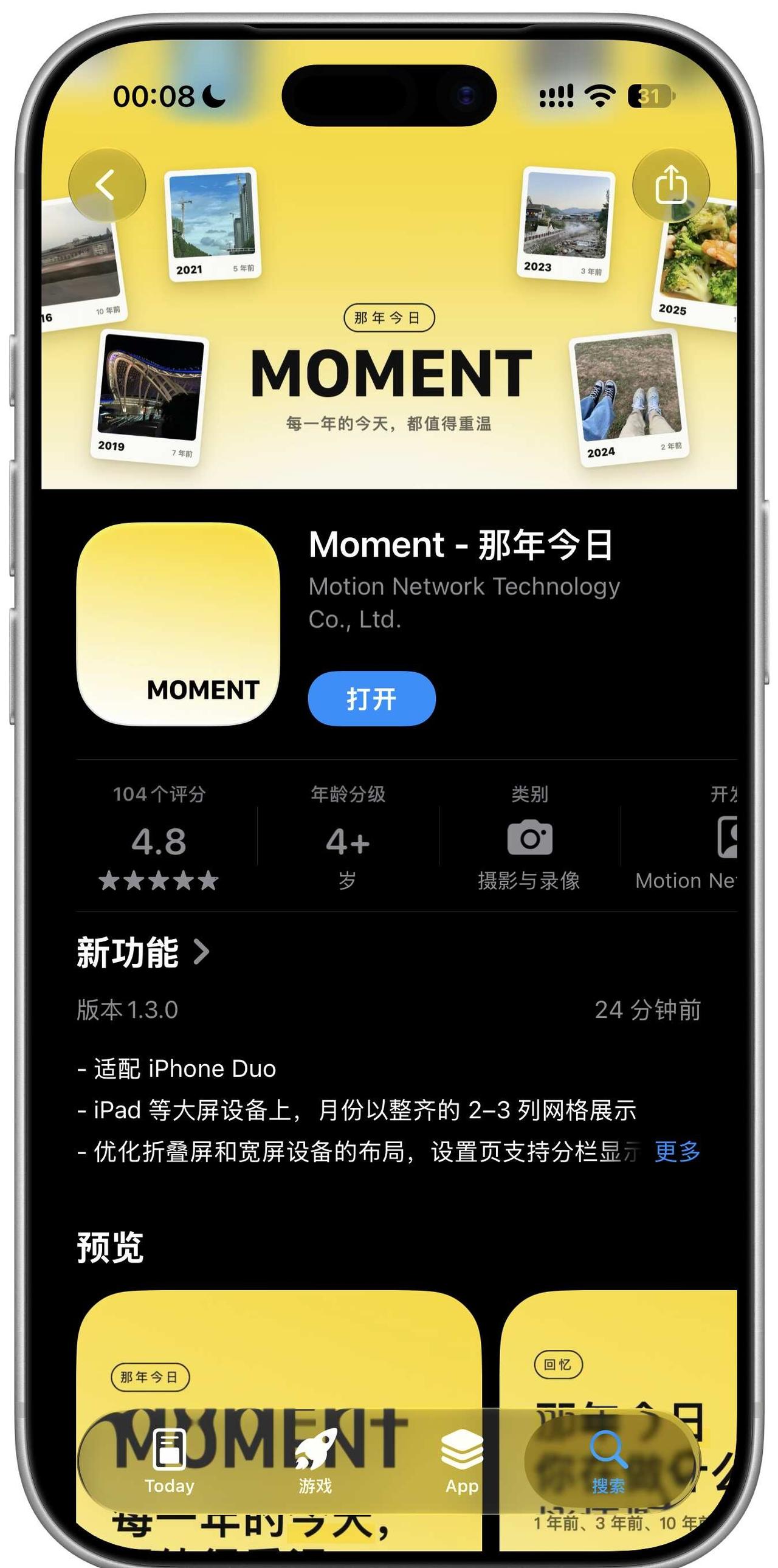 Moment 的 App Store Header
在 App Store Co