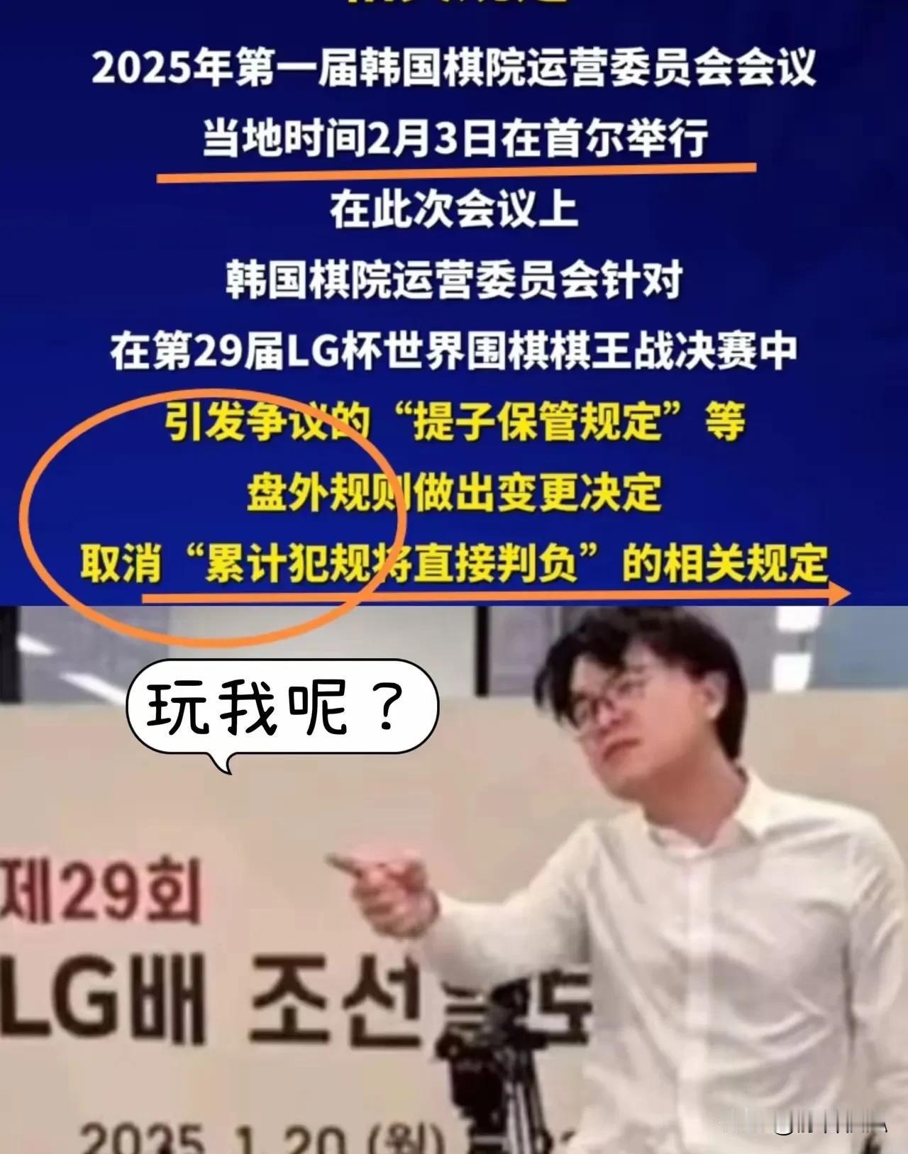 改规则行？之前的比赛结果是不是也要改？不说冠军无效，不说重赛的事，就是想呼弄过去