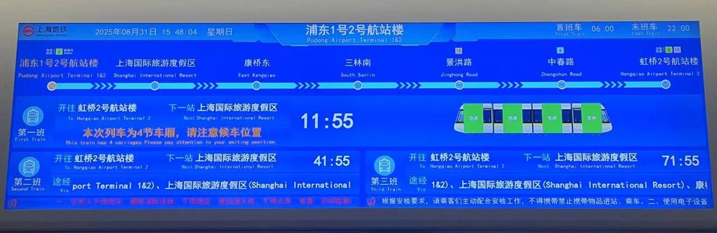 这块位于上海浦东机场站的信息屏，承载了远超用户一瞥之间所能吸收的信息量。整个屏幕