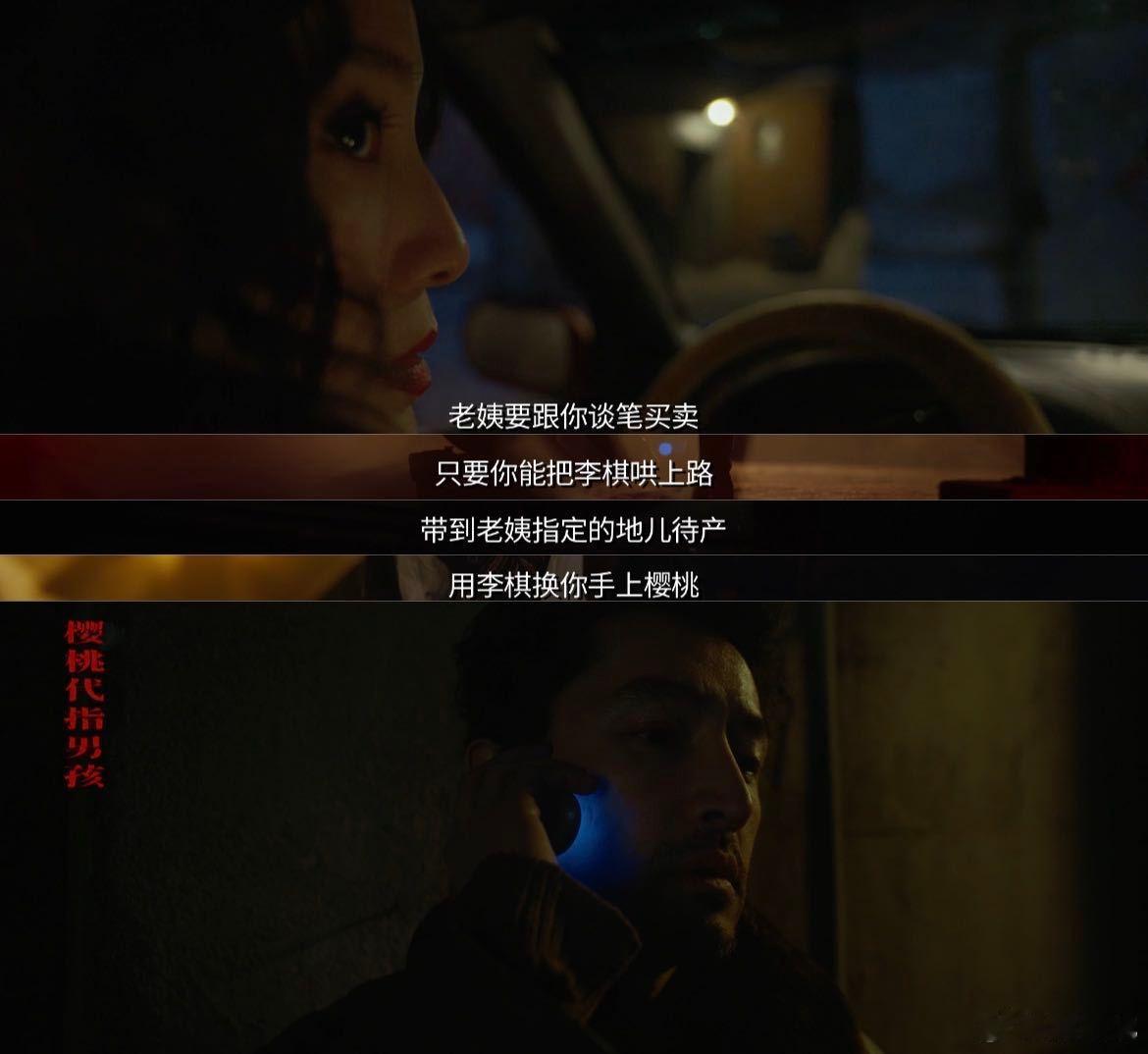 电影三滴血揭露人口贩卖陷阱 电影《三滴血》不是虚构的恐惧，是真实的人间炼狱。三滴
